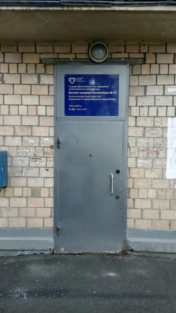 Гормедтехника молочно-раздаточный пункт. Раздаточный пункт молочной кухни москва. Молочно-раздаточный пункт. Молочно раздаточный пункт 1. Мрп № 23, ул.