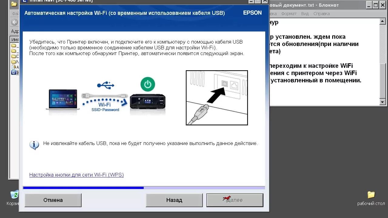 Подключение принтеров линейки Epson на примере L355 по Wi-Fi к локальной сети. И