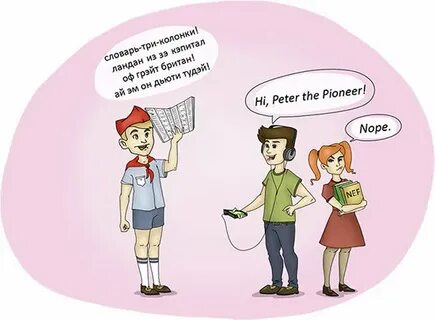 Ненавижу языки