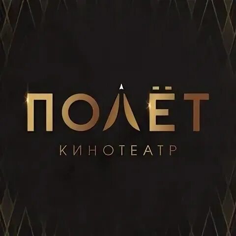 Кинотеатр в полете новокузнецк