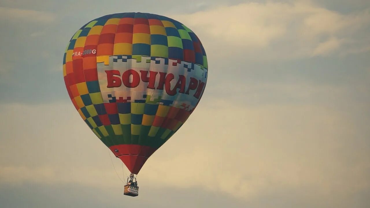 Воздушный шар Барнаул. Полет на воздушном шаре Барнаул. Воздушный шар Барнаул ВДНХ. Полёт на воздушном шаре Барнаул цена.