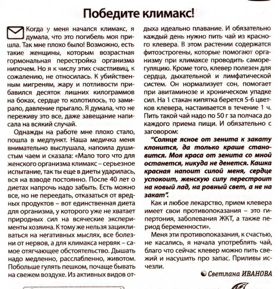 Как вызвать климакс. Когда наступает менопауза. когда начинается климакс. когда наступает менопаузы у женщин. изменения при менопаузе у женщин.