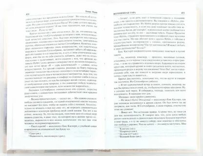Волшебная гора краткое содержание