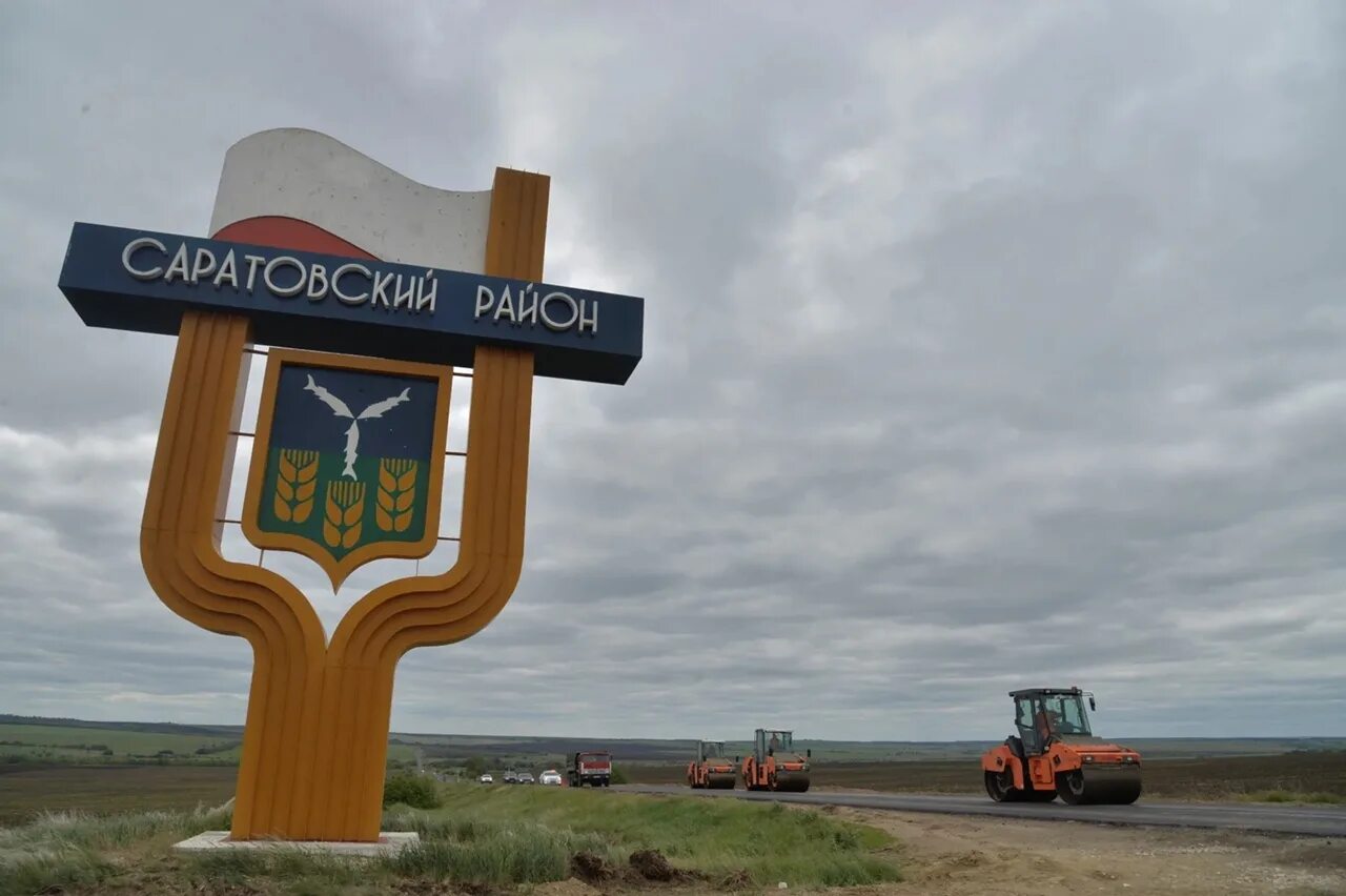 Саратовский район города саратова. Стела Новобурасский район.