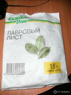 Вес лаврового листа