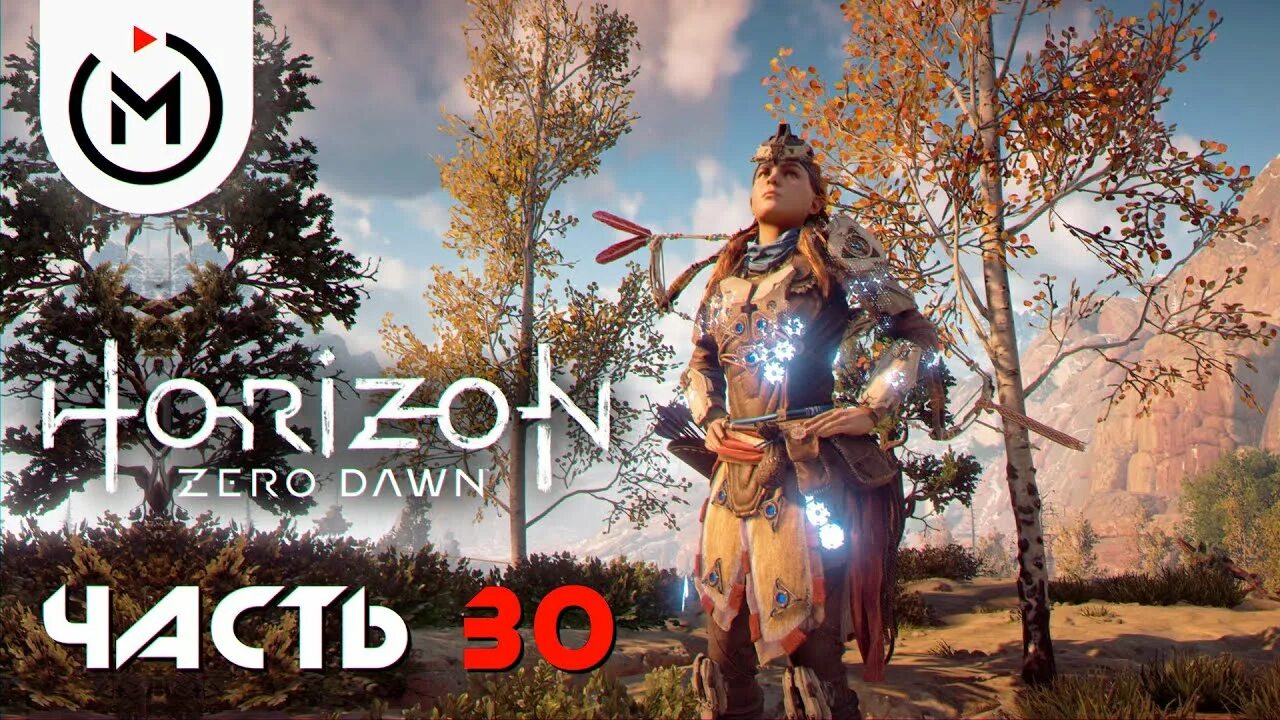 Ткач щита как получить. Ткач щита horizon zero. ткач щита horizon zero dawn. броня ткач щита. horizon zero dawn броня ткач щита.