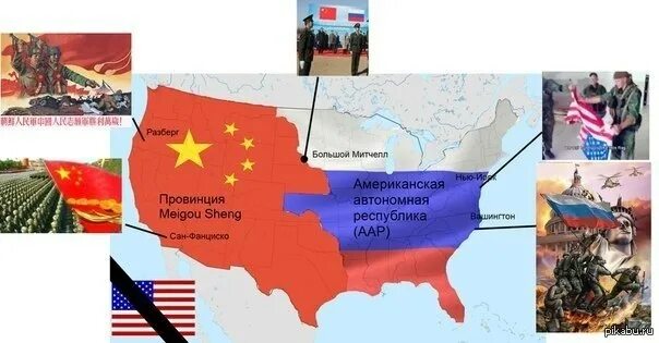 Как захватить сша. Как захватить сша