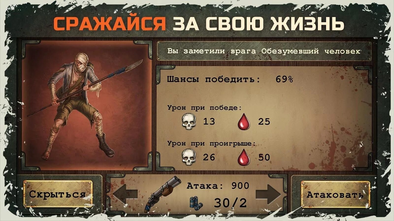 Day r survival меню. Игра day r. day r survival. день р сурвайвал.
