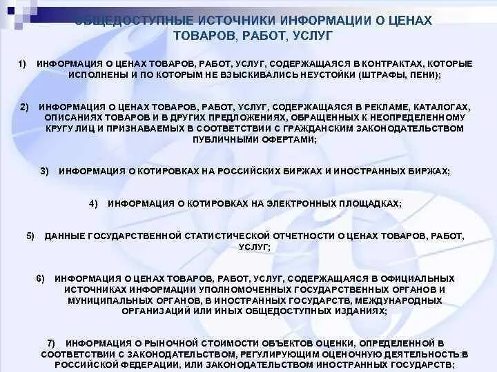 Улучшенные характеристики товара по 44 фз образец. Изменение и расторжение договора поставки. Улучшенные характеристики исполнения контракта. Допускается ли перемена поставщика при исполнении контракта. Ход исполнения.