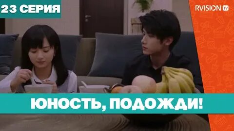 24 подожди
