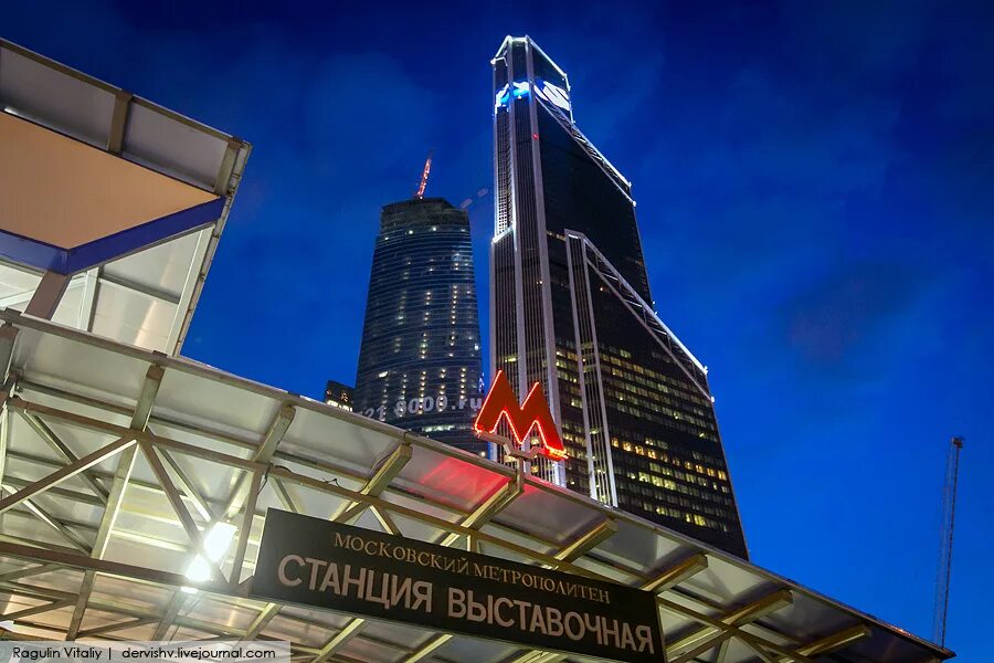 Как называется метро москва сити