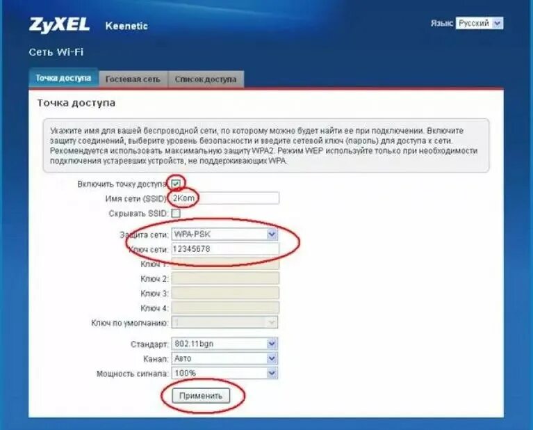 Ssid password. SSID роутера. Keenetic Giga. Серийный номер роутера зуксель. Имя сети SSID что это. Кинетик вай фай точка доступа.