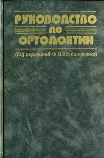 Под ред а ф