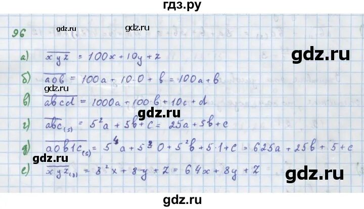 Упражнение 96 по русскому языку 7 класс. Упражнение 96 7 класс. Упражнение 96 по русскому языку 4 класс. Учебник по русскому 7 класс пименова лидман орлова. Упражнение 96 7 класс.