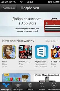 Вернусь app store
