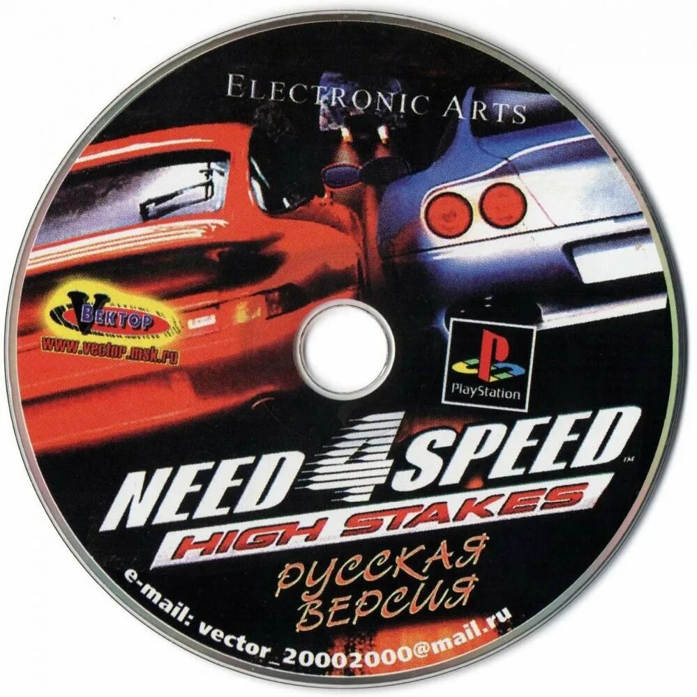 NFS High stakes ps1. NFS High stakes ps1 обложка. NFS 4 High stakes ps1. NFS 4 ps1. High stakes 4