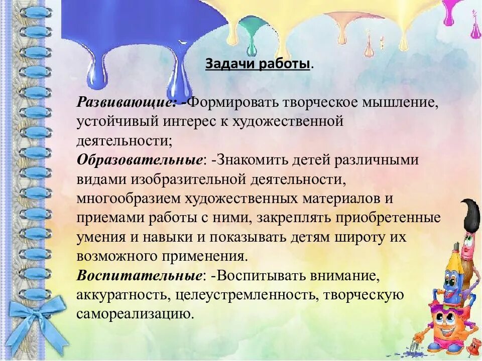 Самообразование изобразительная деятельность. Темы самообразования нетрадиционные. самообразование по теме нетрадиционные техники рисования. темы самообразования для дошкольников. изобразительные умения у дошкольников.