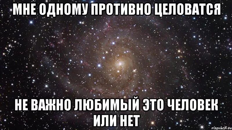 Любишь не любишь это не важно песня. Мне не важно любишь или нет. Любовь это не важно. Любишь не любишь это не важно. Не важно любят тебя или нет.