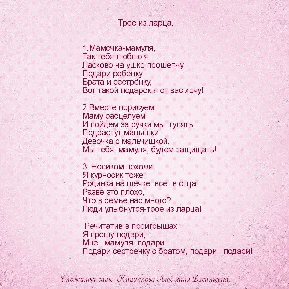 Песня мама подойдет и скажет на ушко. Перевод песни Дари Дари. Слова песни подарок маме. Песня подарок маме текст. Текст мой подарок маме.