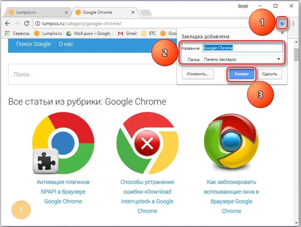 Скрыть браузер. Chrome панель закладок. Закладки в браузере хром. Вкладки Google Chrome. Панель закладок в гугл хром.