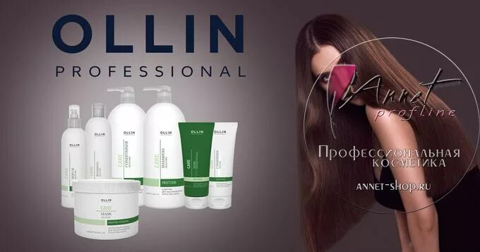 Ollin professional косметика. Оллин восстановление волос. Ollin логотип. Косметическая фирма Ollin. Ollin восстановление волос