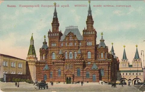 Исторический музей имени