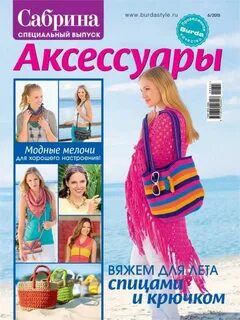 Девочки спецвыпуск