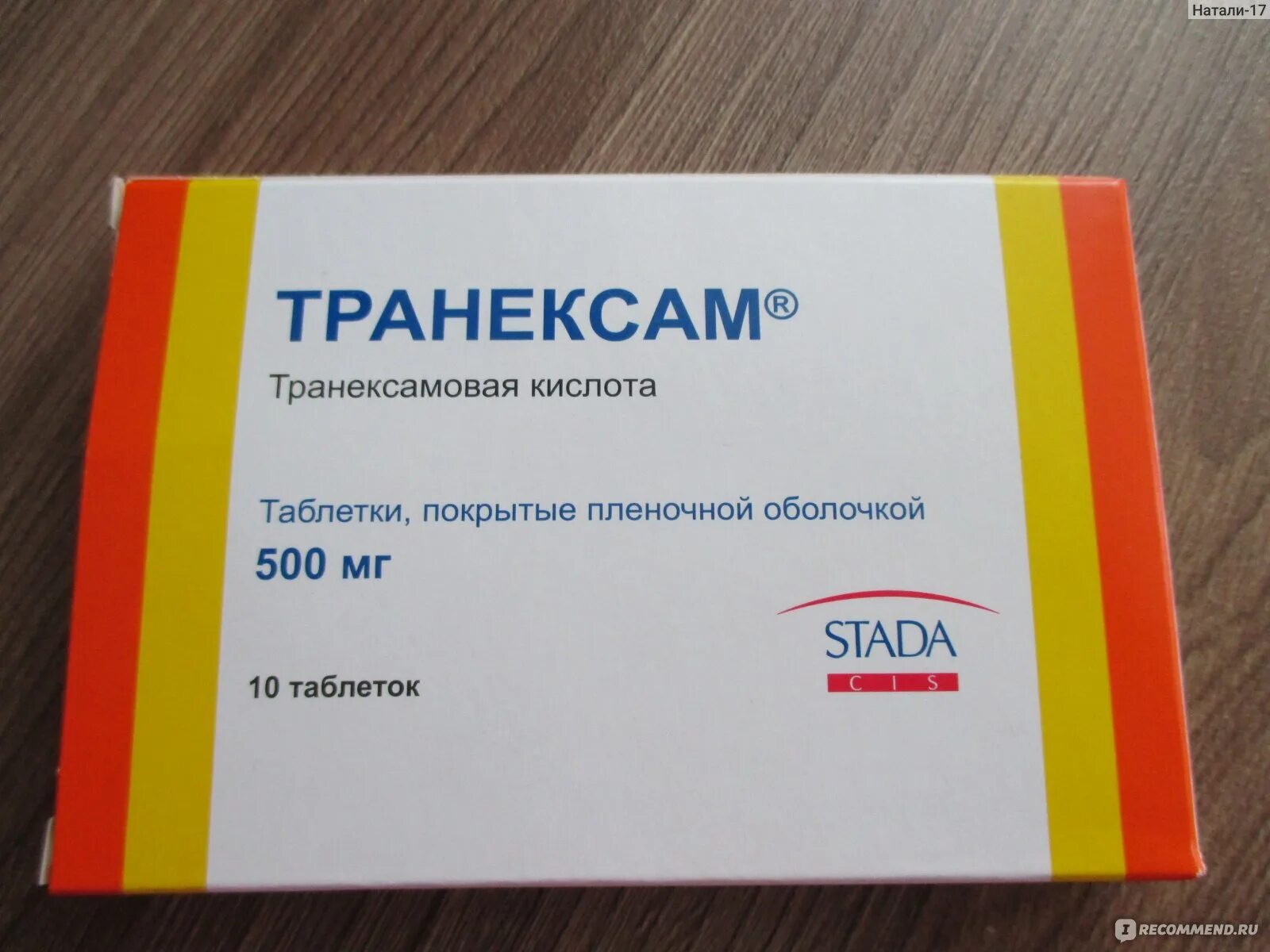 Транексам сколько принимать. Кровоостанавливающие транексам 500. Транексам 500 мг. Кровоостанавливающие препараты при обильных месячных. Таблетки остановки месячных кровотечения.