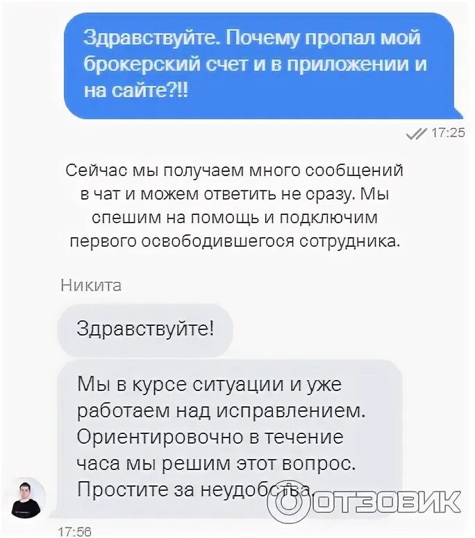 Почему заблокировали счет в банке. Счет заблокирован. брокерский счет скриншот. тинькофф счет заблокирован. тинькофф скрин заблокированного счета.