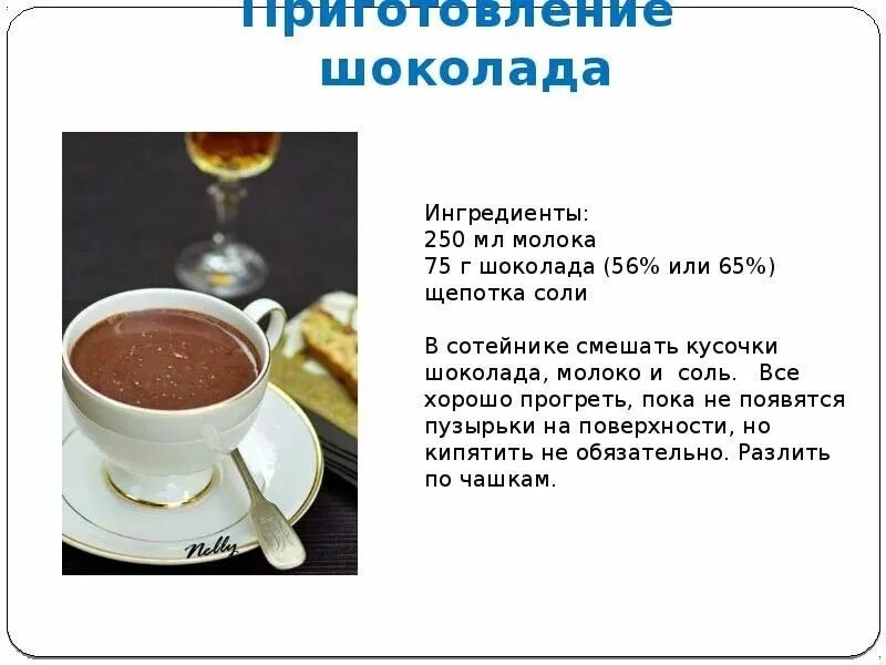 Капучино с добавлением шоколада кроссворд. Приготовление горячего шоколада. рецепт горячего шоколада. рецепт домашнего горячего шоколада. рецепт горячего шоколада из какао.