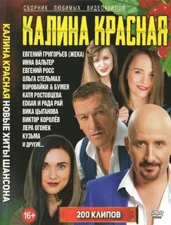 Сборник шансона на телефон
