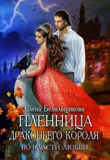 Книга власть любви