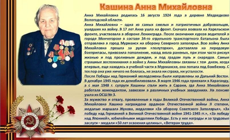 Канал veteran z. Проект про ветеранов. Рассказ ветерана. Праздник со слезами на глазах картинки. Проект про ветеранов.