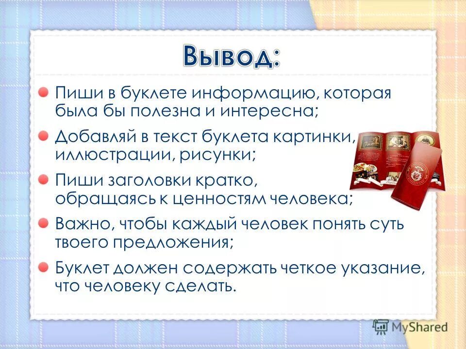 Осторожно спид. Прочитайте текст листовки. Брошюры по наркомании. Прочитайте текст листовки. Осторожно спид.