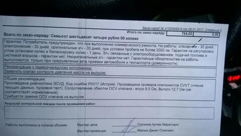 Ошибка 17