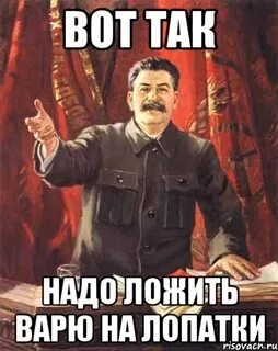 Почему варя не варит