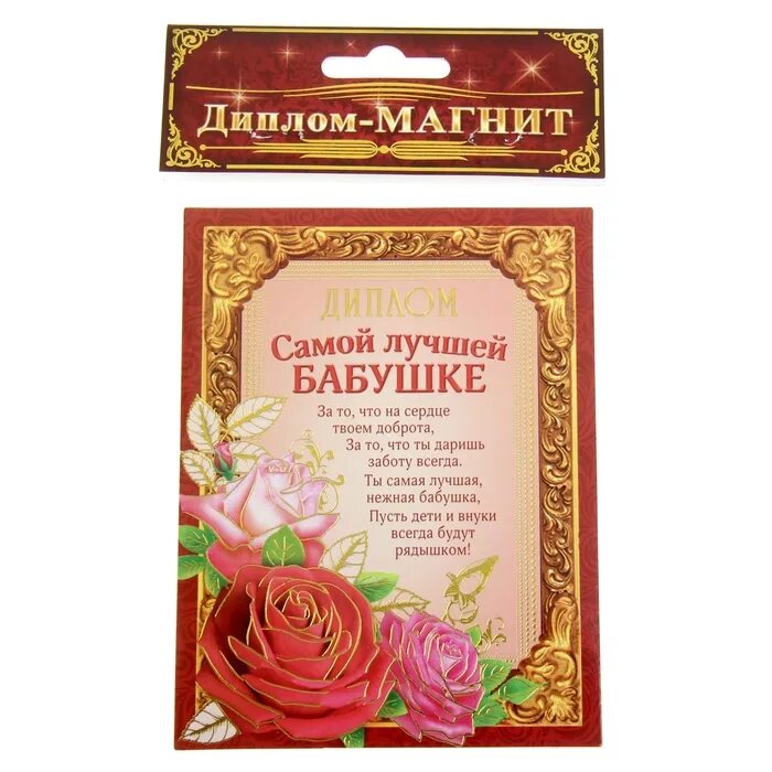 стихотворение про бабушку. песня про бабушку. самая хорошая бабушка текст. песни про бабушку ноты. красивые стихи поздравление бабушке.