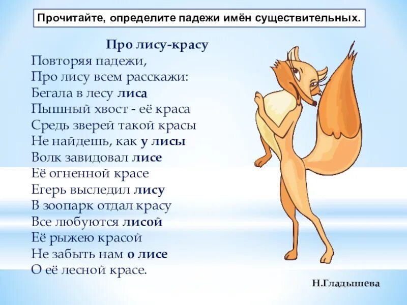 Русский язык 4 класс лисички. Русский язык 4 класс лисички. Тематический контроль знаний учащихся русский язык 2 класс. Тематический контроль знаний учащихся 1 класс. Русский язык 4 класс лисички.