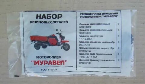 Муравей сколько лошадей