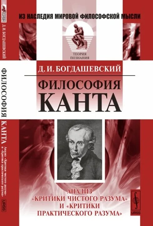 Критика практического разума канта посвящена. Критике практического разума. критика чистого, практического разума. философия канта книга. критика философии канта.