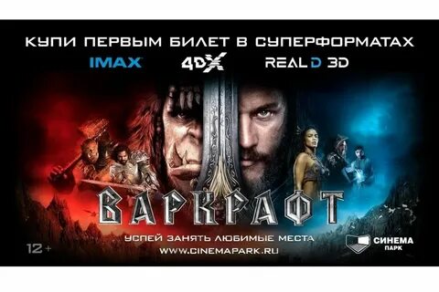 Блокбастер уфа