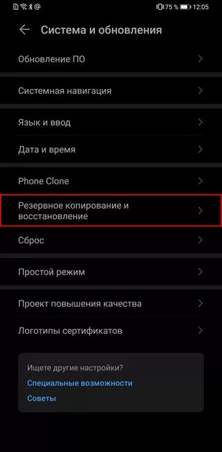 Аккаунт хуавей на андроид. Трассировка Хуавей системы где. Синхронизировать аккаунт Хуавей и адидас.