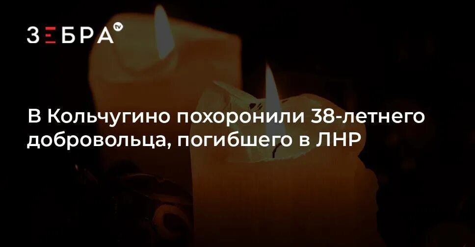 Зарплата участников сво в 2024. В Кольчугино простились с участником сво.