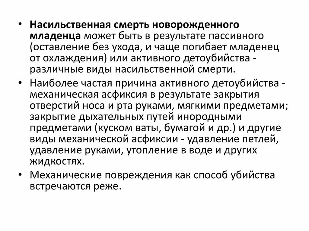 Почему умирает младенец