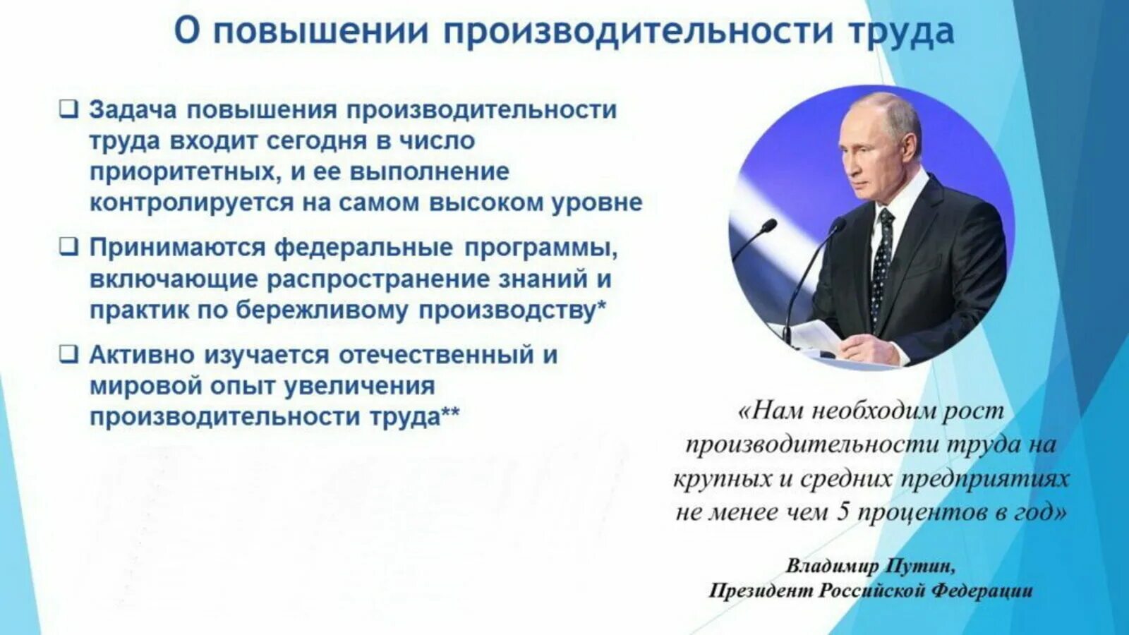 Руководитель национального проекта