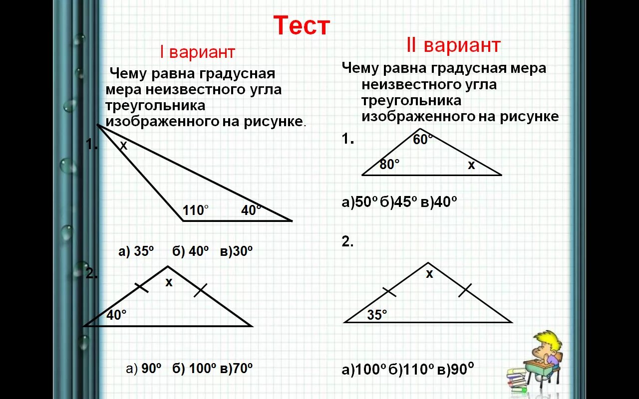 Как определить количество углов. Углы треугольника 7 класс. Задачи на нахождение углов треугольника. Сумма углов треугольника решение задач. Задачи на углы треугольника.
