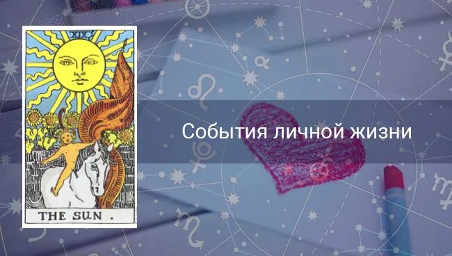 Гороскоп весы апрель 24. Гороскоп любви на 2023 г. Любовный гороскоп на август 2021.