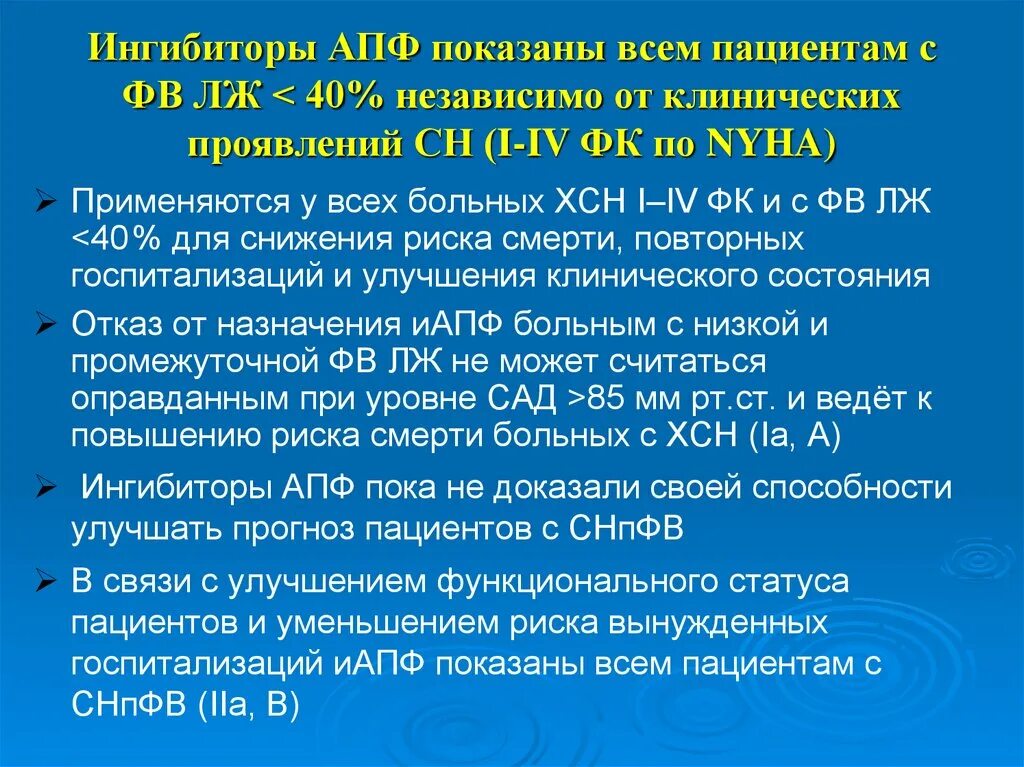 Хроническая сердечная недостаточность код мкб