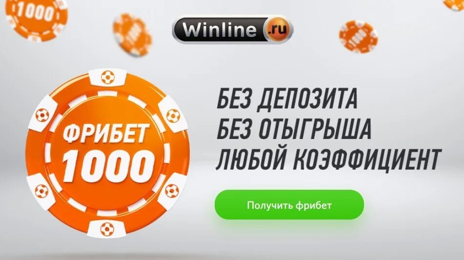 Тг с фрибетами. Париматч эмблема. Тг с фрибетами. Тг с фрибетами. Бетсити букмекерская контора.