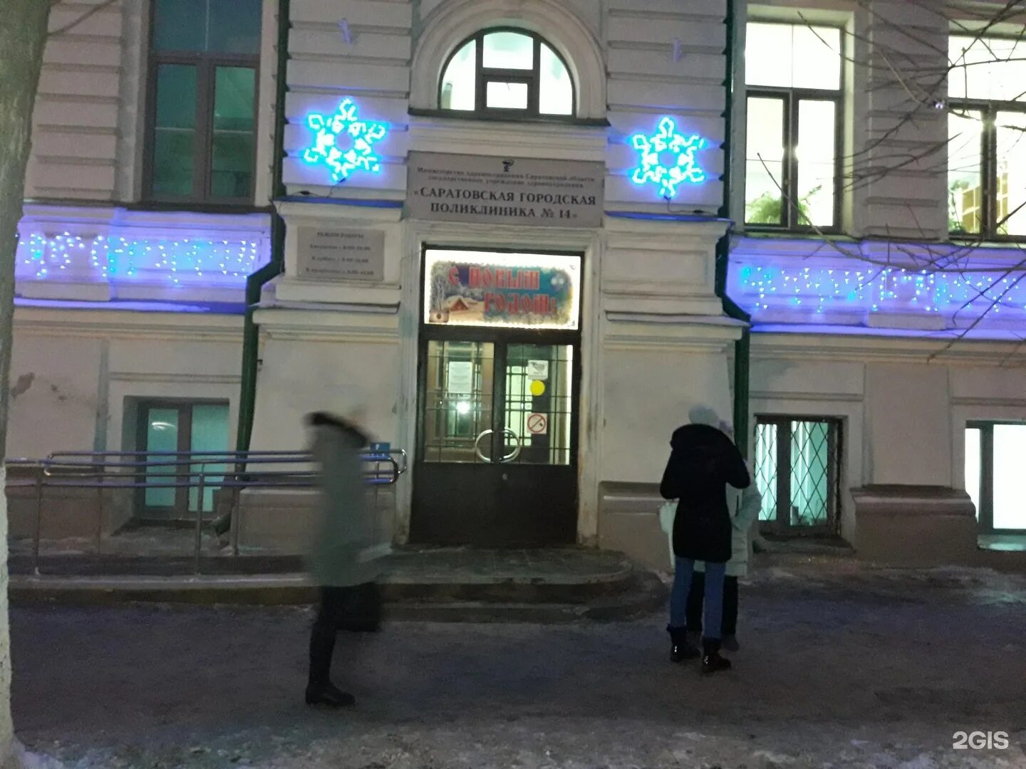 вольская 22 саратов поликлиника 14. противотуберкулезный диспансер саратов. вольск 22. саратовского противотуберкулезного диспансера. авария на 22 партсъезда омск.